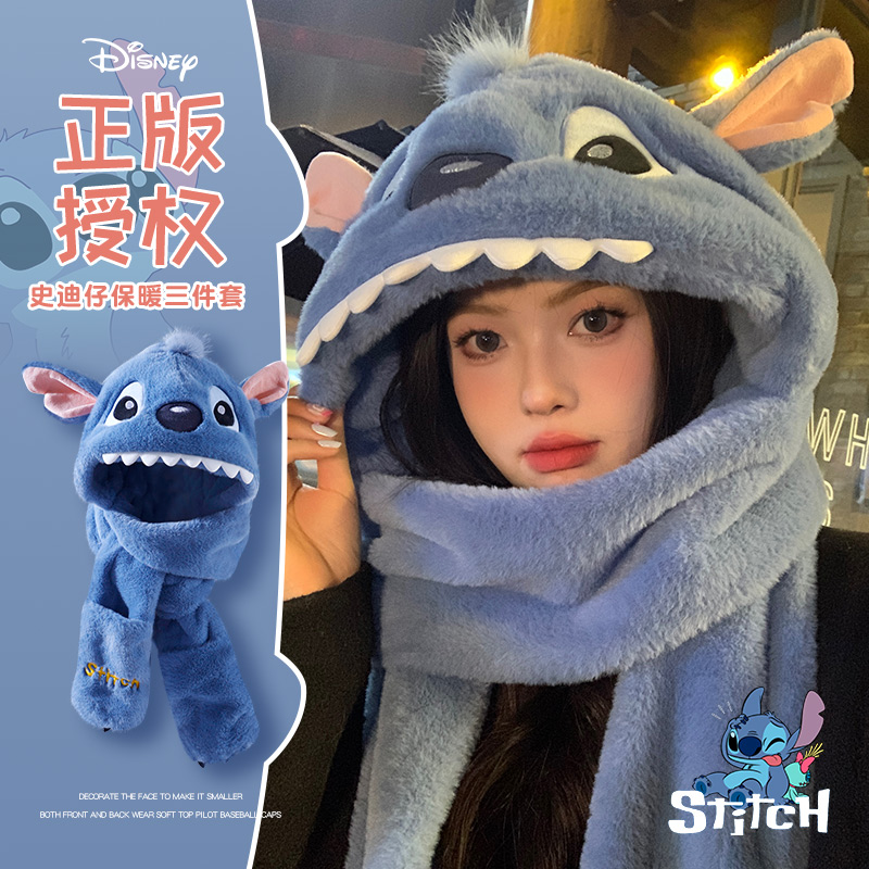 迪士尼史迪仔帽子围巾手套一体女秋冬加厚毛绒护耳帽保暖连帽围脖