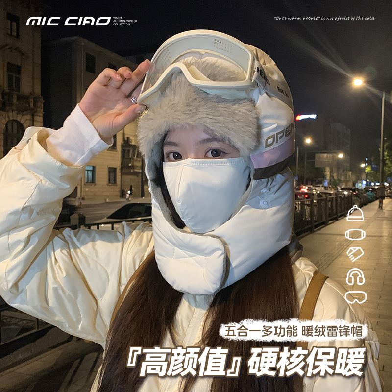 东北防寒帽子女冬季骑行保暖神器