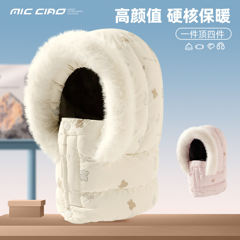 可爱小熊防风帽子女冬季加绒加厚东北骑行保暖神器冬天护耳雷锋帽,服饰配件/皮带/帽子/围巾,帽子,淘宝优惠券,粉丝福利购,淘宝优惠卷
