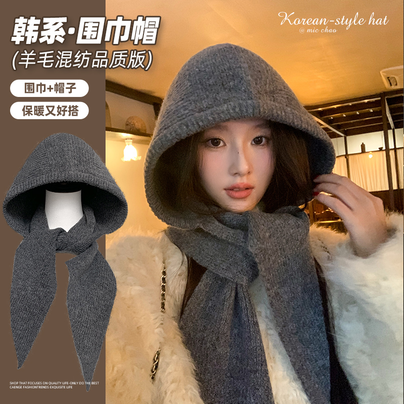 针织毛线帽子围巾一体女秋冬季2025新款巴拉克拉法帽大头围套头帽