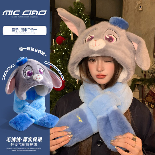 动物城帽子围巾一体女耳朵会动