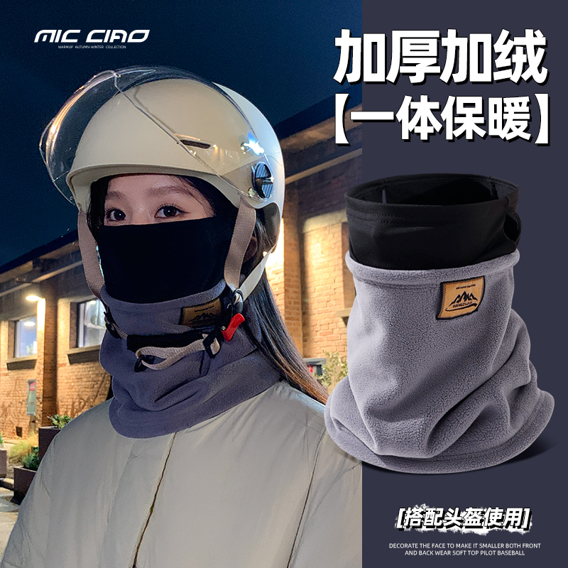 冬季骑行防风面罩围脖套一体男