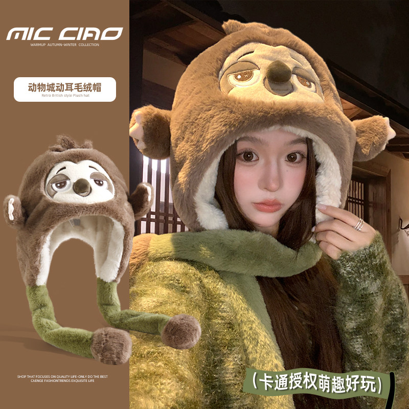 迪士尼毛绒帽女耳朵会动冬季加厚保暖护耳帽显脸小可爱毛茸茸帽子