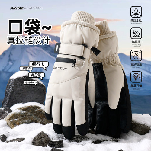 触屏滑雪手套女冬季保暖防泼水