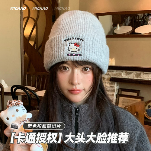 HelloKitty毛线帽子女2025新款针织冷帽显脸小秋冬保暖包头毛线帽