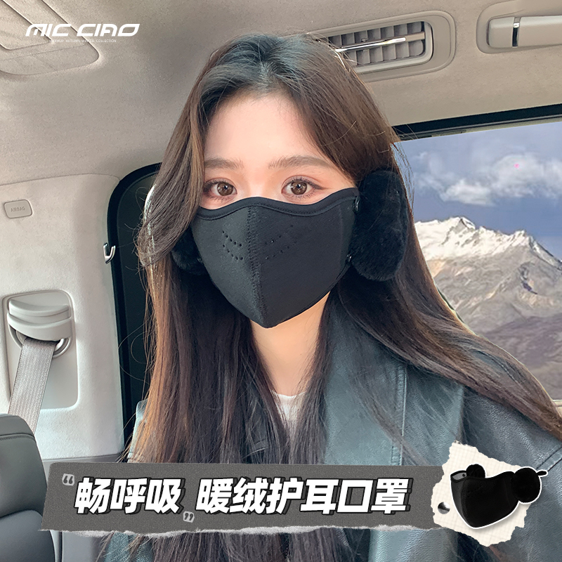 冬天防风口罩保暖高颜值