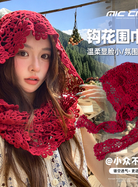 红色针织披肩帽子女新疆川西旅游氛围感镂空蕾丝套头帽手工编织帽