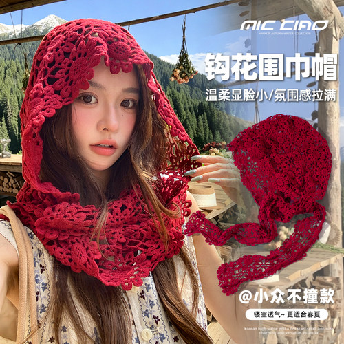 手工针织披肩帽女镂空钩花针织帽