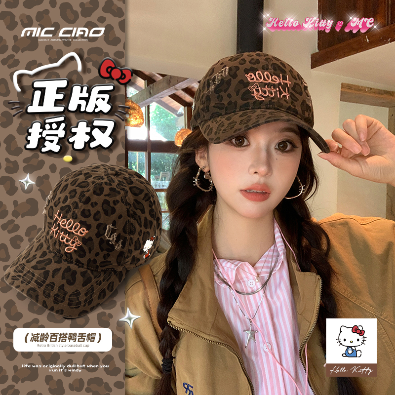 复古豹纹HelloKitty鸭舌帽子