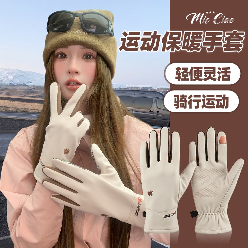 摩托车骑行手套女秋冬季加绒保暖防风寒五指手套开车防滑露指触屏
