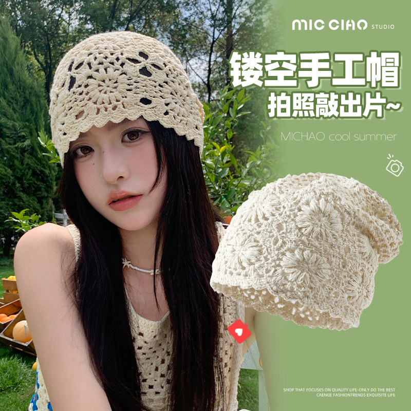 针织帽子女2025新款旅游手工镂空钩花帽显脸小夏季薄款编织包头帽,服饰配件/皮带/帽子/围巾,帽子,淘宝优惠券,粉丝福利购,淘宝优惠卷