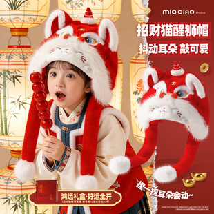儿童帽子新年红色中国风醒狮毛绒帽耳朵会动男女孩童过年兽帽防寒