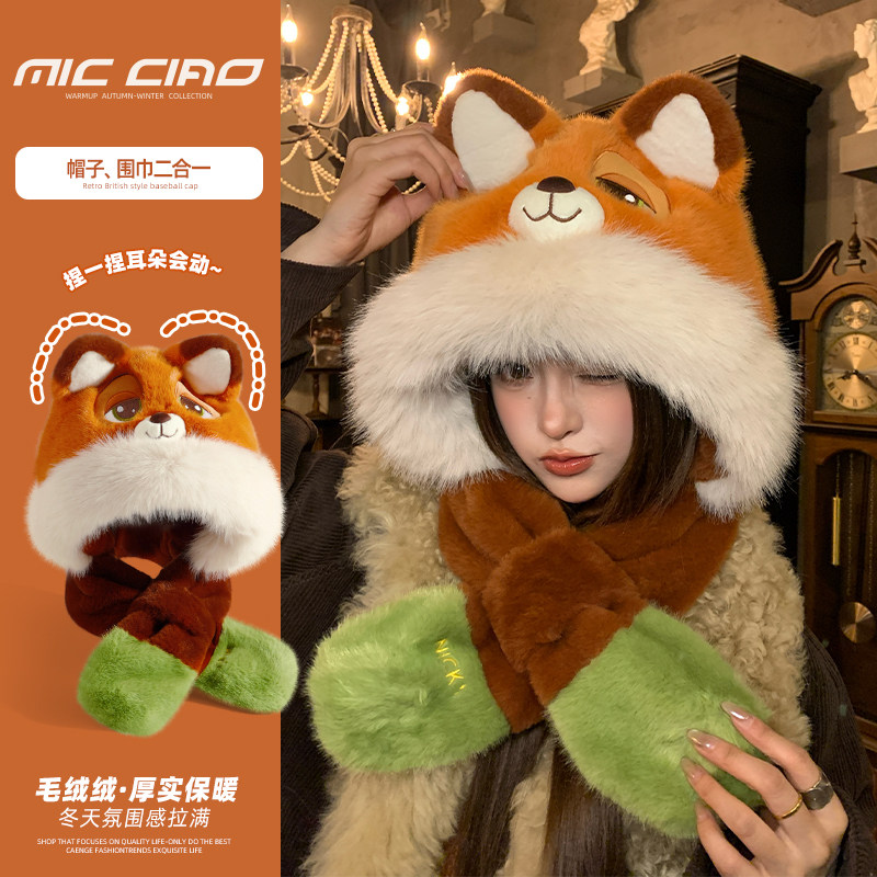 疯狂动物城帽子围巾一体耳朵会动