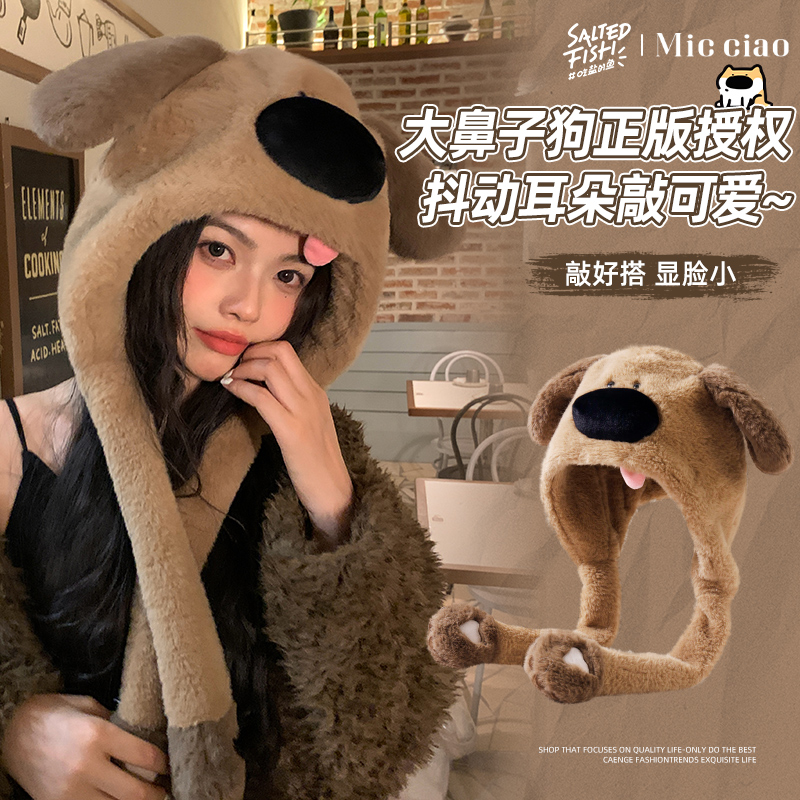 会动的耳朵毛绒帽女冬季保暖