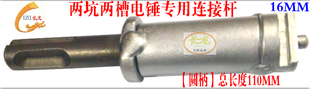 甘肃长龙电锤专用两坑连接头电动下水管道疏通机弹簧软轴配件16mm