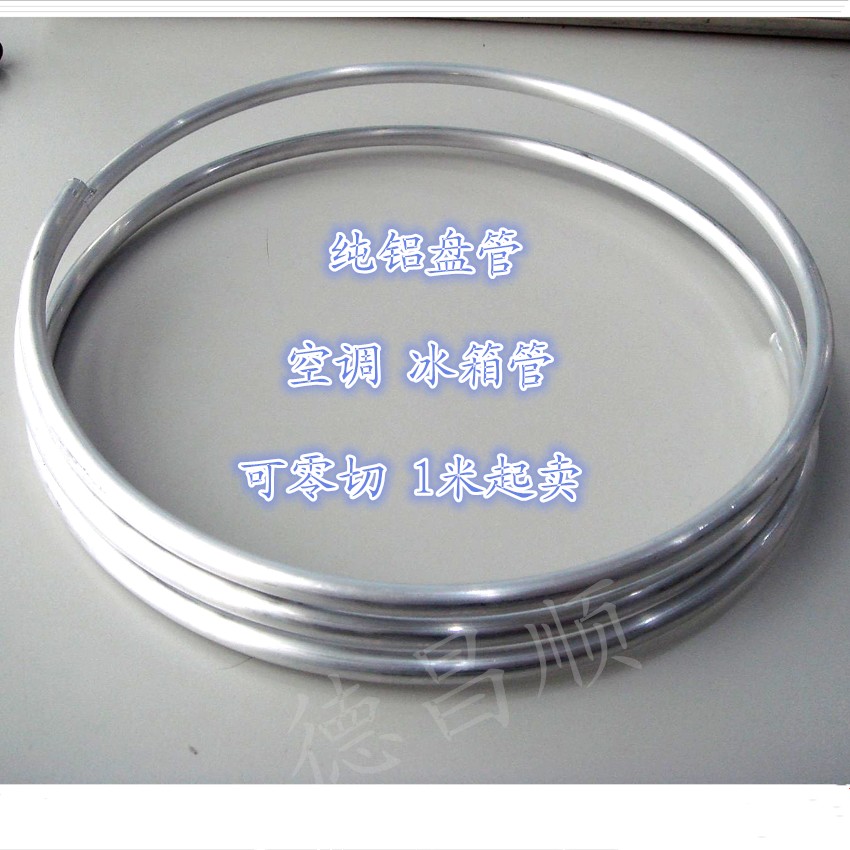´¿ÂÁ¹ÜÅ̹ÜÈí±¡±Ú¿ÕÐĹÜ×Ó±ùÏäÂÁ¹Ü¿Õµ÷ÎÞ·ì¹Üëϸ¹Ü6mm8mm10mm12