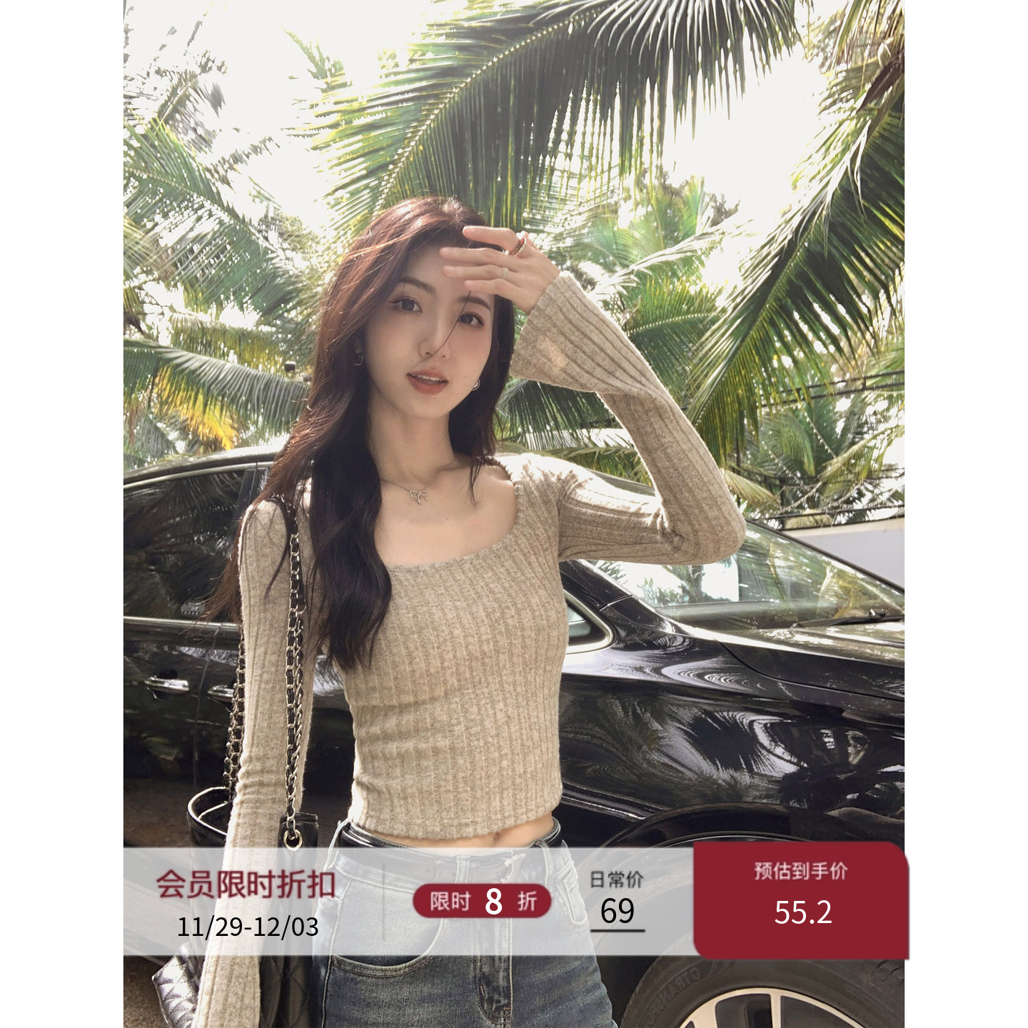 大U领喇叭袖修身针织上衣