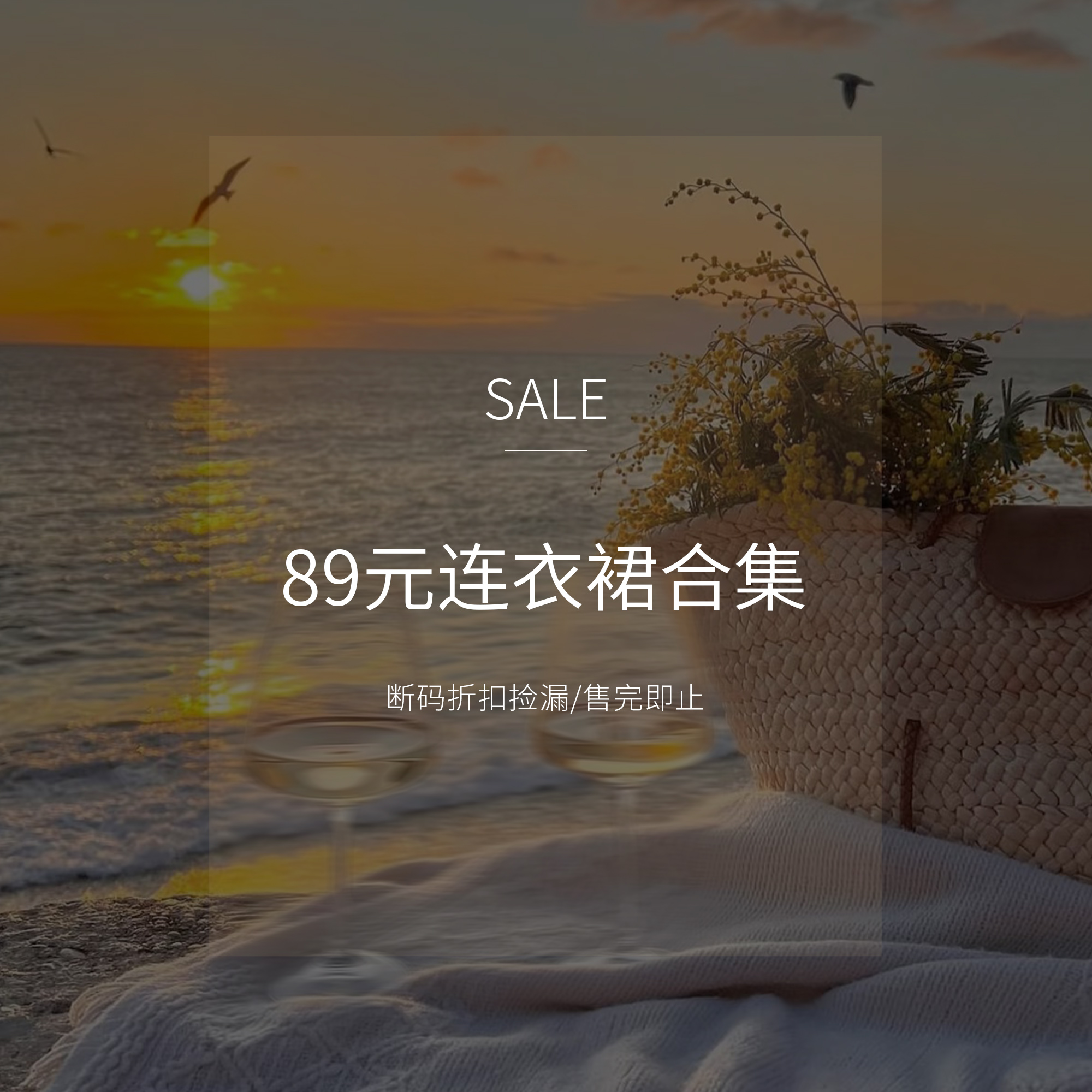 MULVAN【连衣裙合集】清仓专区！