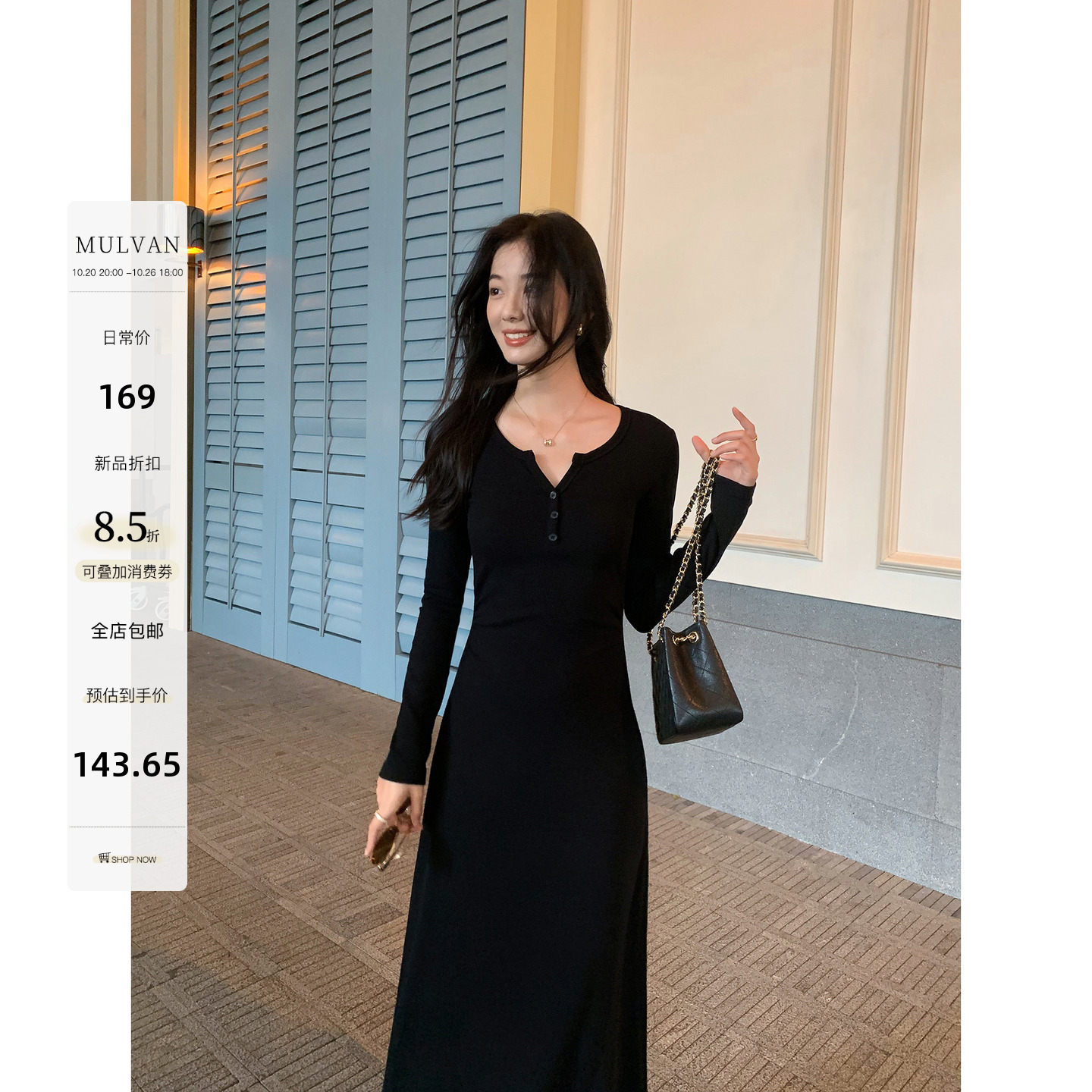 【MULVAN 新品8.5折】日常ballet|v领长袖针织连衣裙女收腰打底裙
