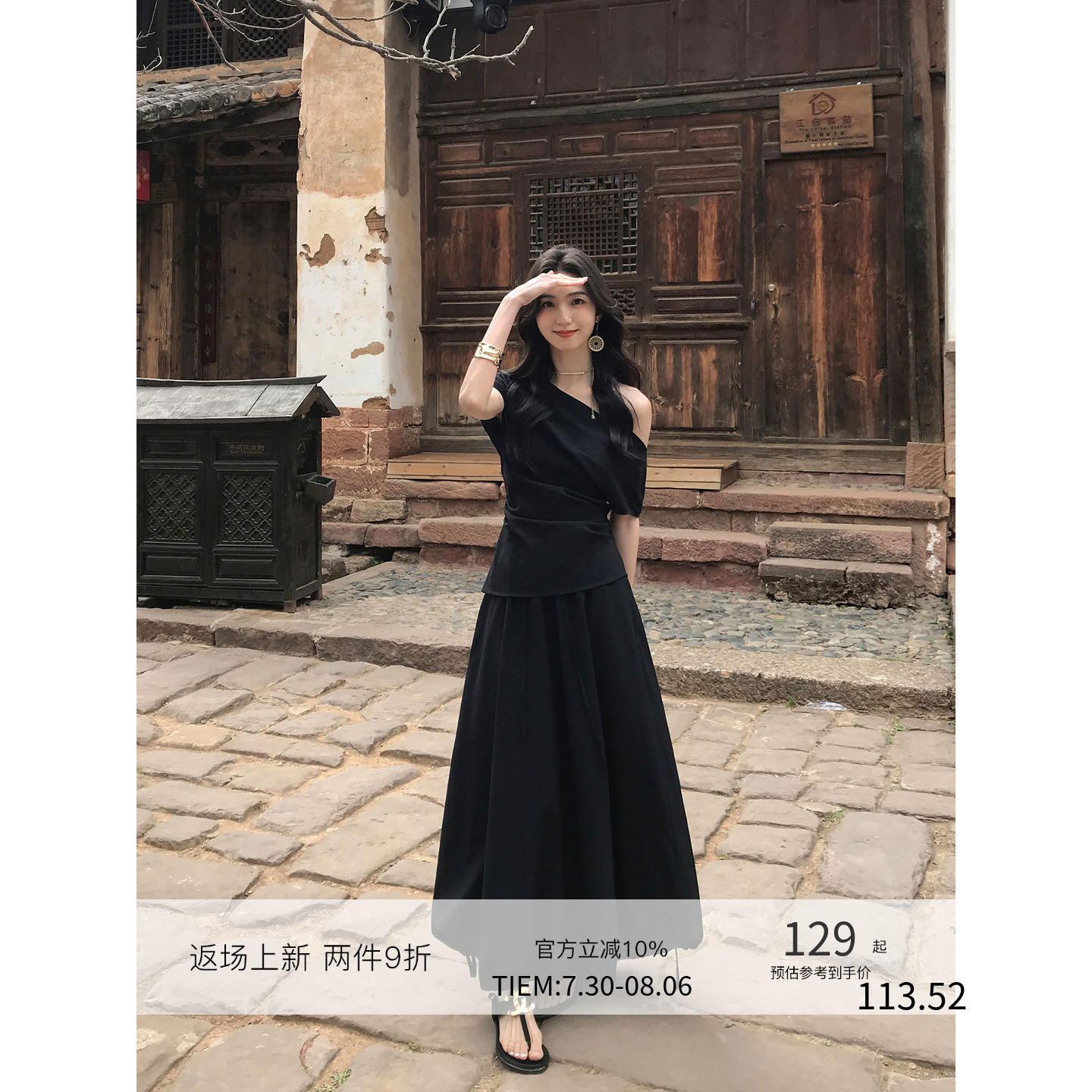MULVAN 枳夏|白色斜肩上衣女设计感收腰短袖衬衫+灯笼半身裙套装