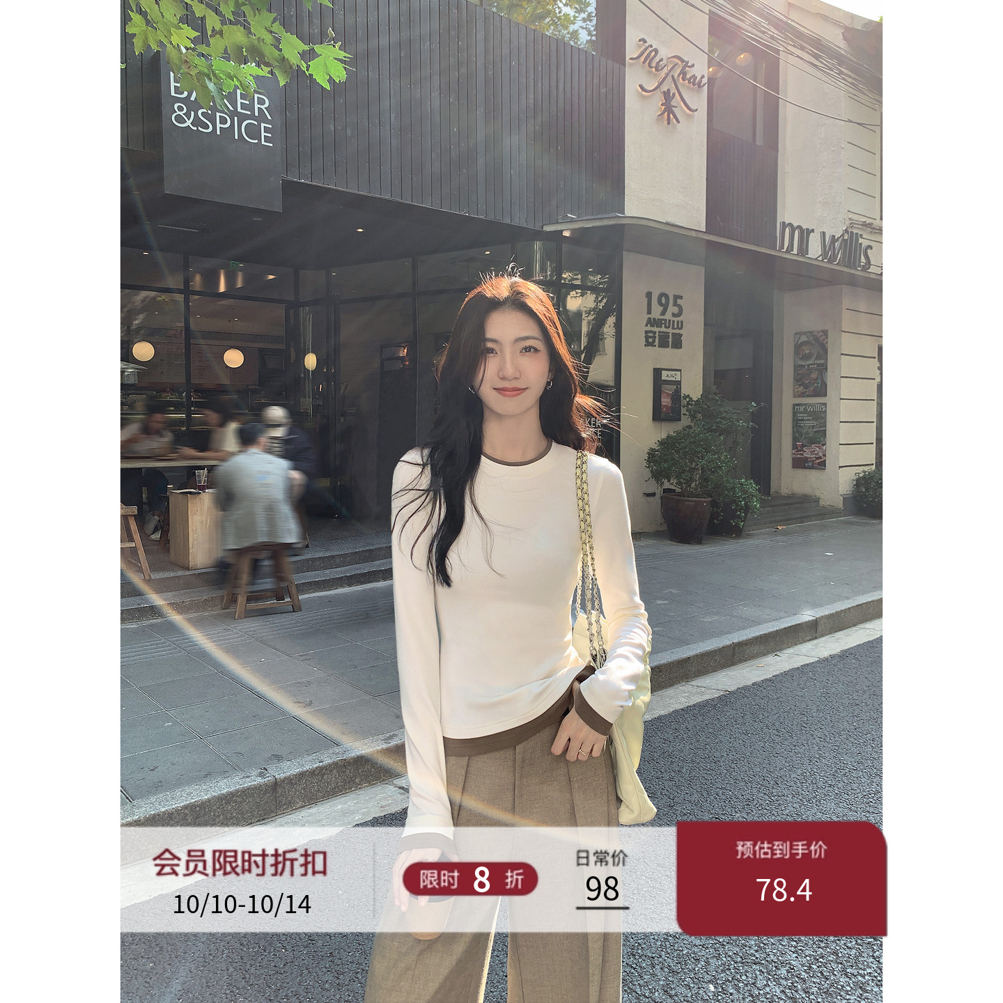 MULVAN 撞色长袖上衣女2025春秋新款百搭修身显瘦加厚打底针织衫