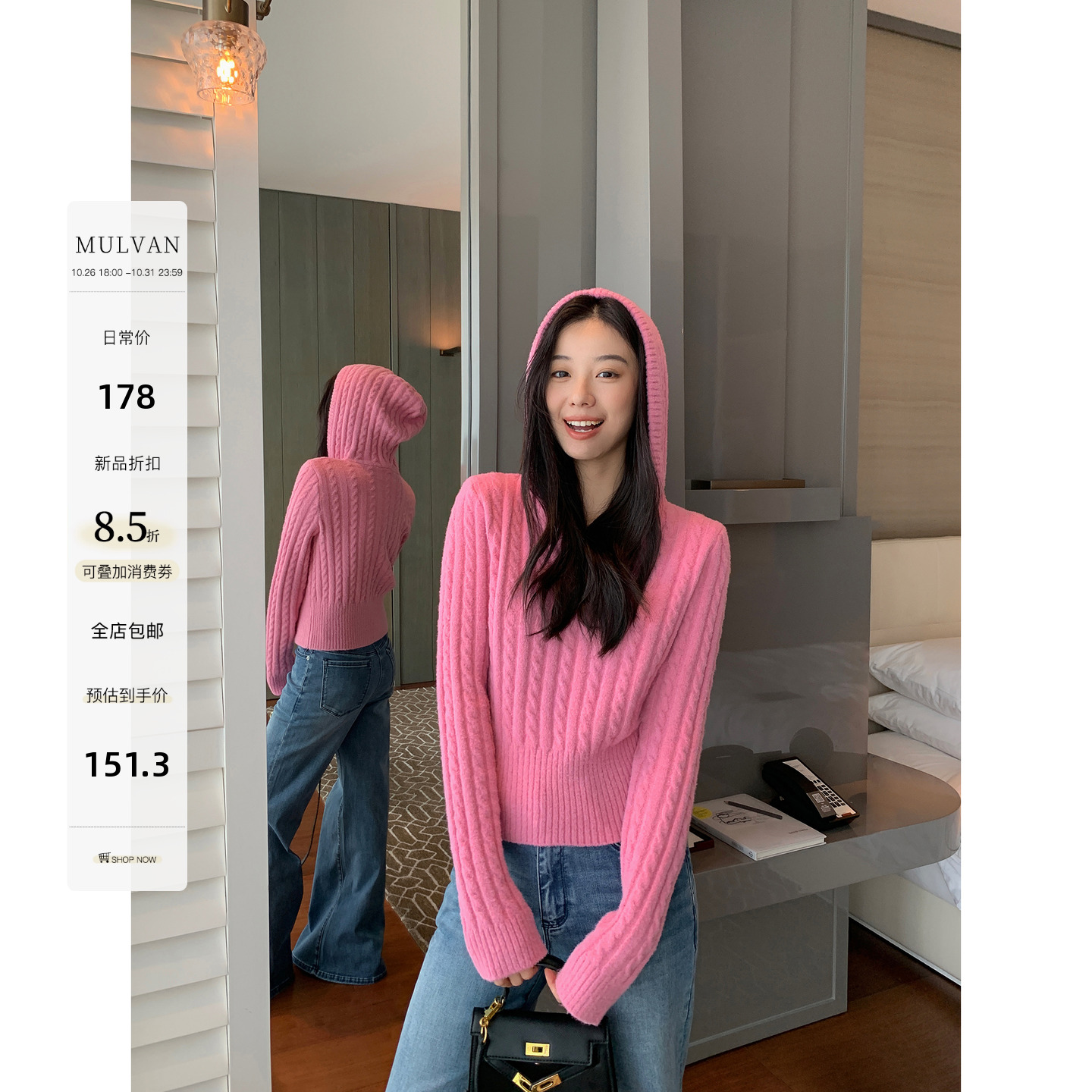 MULVAN 秋日手稿 麻花v领连帽毛衣女修身显瘦短款套头针织衫上衣