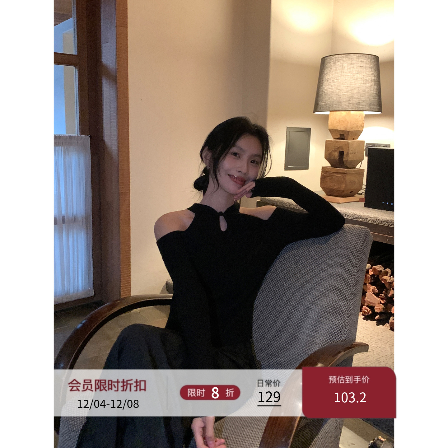 新中式立领盘扣露肩长袖修身上衣