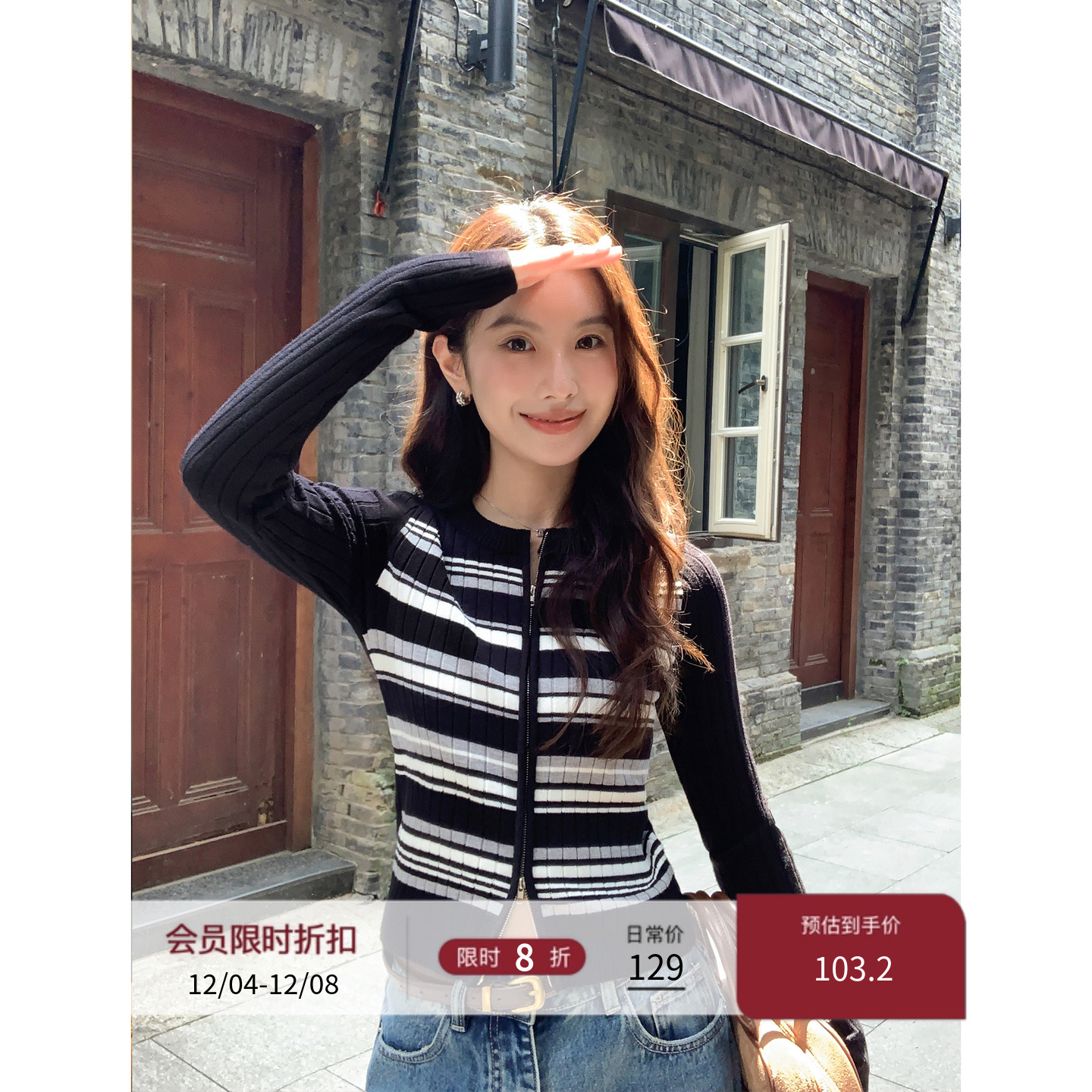 MULVAN 条纹撞色毛衣女秋冬修身显瘦内搭双拉链长袖针织开衫上衣