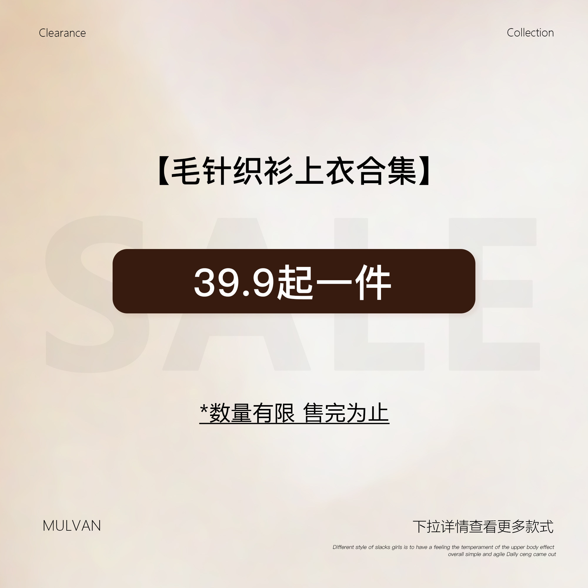 MULVAN【毛针织衫上衣合集】现货断码福利折扣专区！,女装/女士精品,毛针织衫,淘宝优惠券,粉丝福利购,淘宝优惠卷