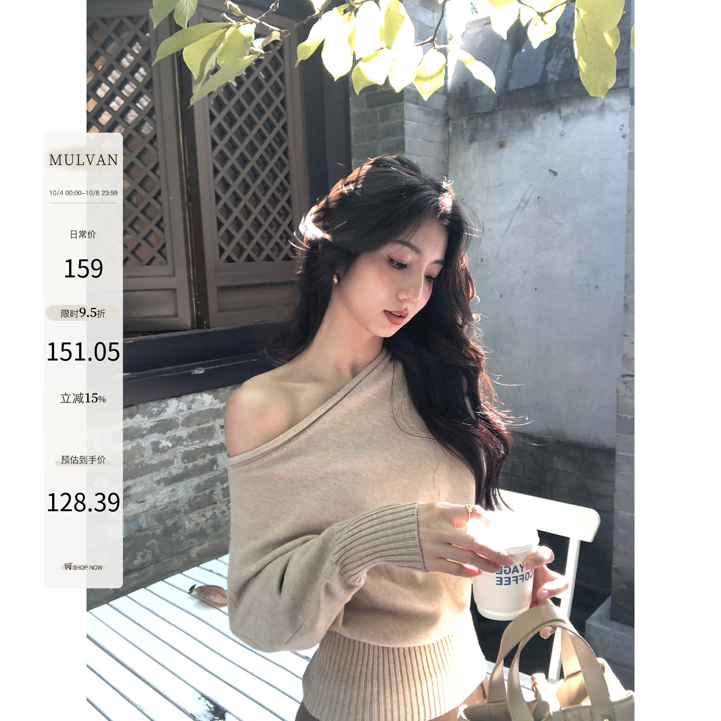 MULVAN 老钱taste 慵懒风气质斜肩针织衫女蝙蝠袖宽松露肩毛衣