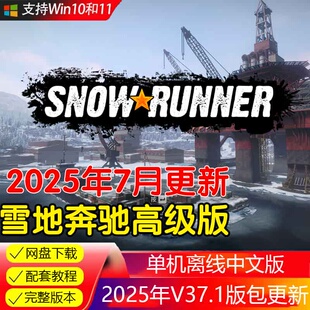 雪地奔驰旋转轮胎中文版全DLC送修改器+金币存档 PC电脑单机游戏