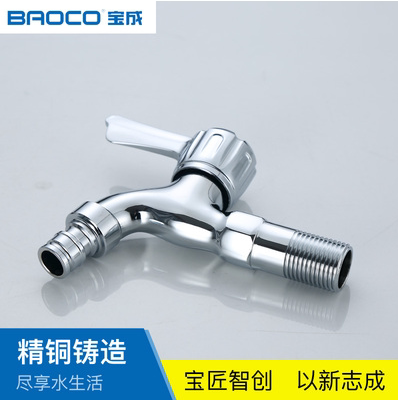 宝成卫浴洗衣机水龙头普通专用家用全铜4分6分加长一进二出单冷