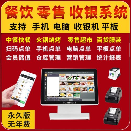 手机扫码二维码点餐点菜收银