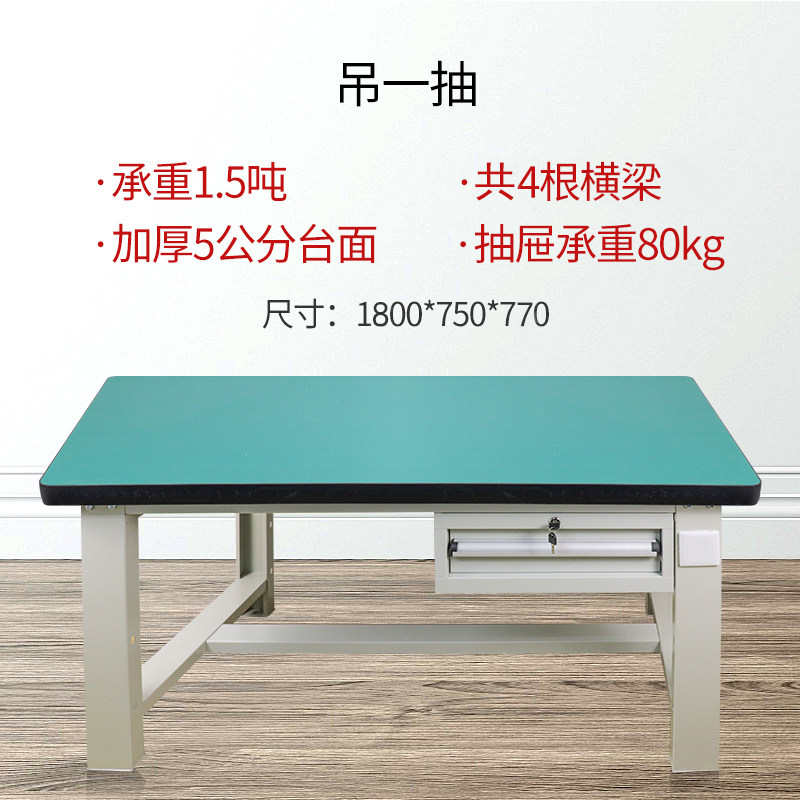 정전기 방지 중장비 작업대 배관공 테이블 작동 테이블 작업장 유지 보수 테이블 실험 검사 도구 포장 테이블 테이블