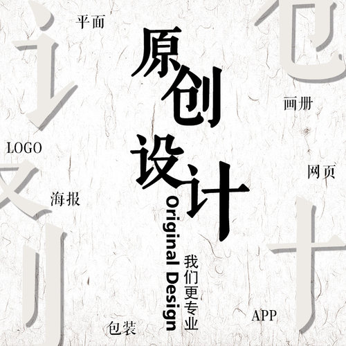 平面设计宣传册画册杂志单页活动背景海报吊旗书籍排版名片等设计