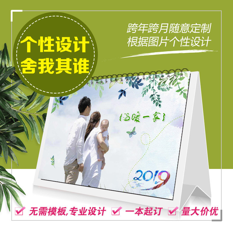 个性台历制作台历设计商务企业台历宝宝照片台历定制月历日历定制