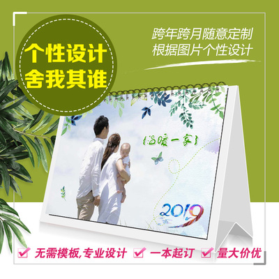 个性照片台历台历酷本设计