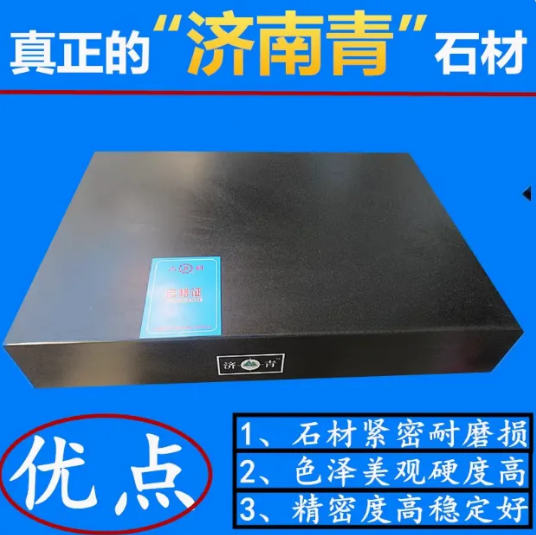 济南青密度高耐磨！花岗石新吉科