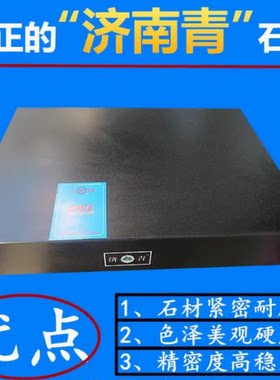 济南青密度高耐磨！花岗石新吉科