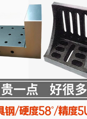 加厚重型直角弯板新吉科夹具靠板