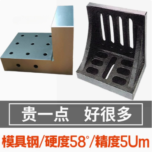 加厚重型直角弯板新吉科夹具靠板