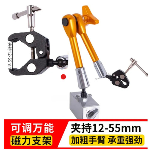 360旋转强磁固定磁力支架新吉科
