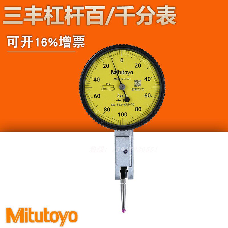 mitutoyo进口日本三丰千分表图片