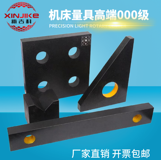 差价补拍此链接 大理石检验平台90°垂直方尺测量平行平尺方箱体