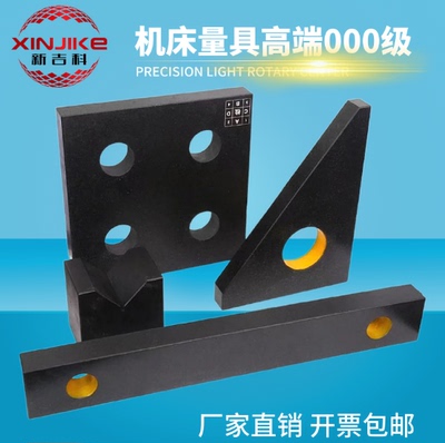 济南青精密000级垂直平行新吉科