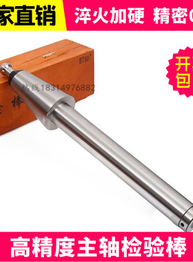 机床莫氏锥柄检验棒加工中心主轴芯棒ISO校验棒HSK圆柱直棒对刀仪