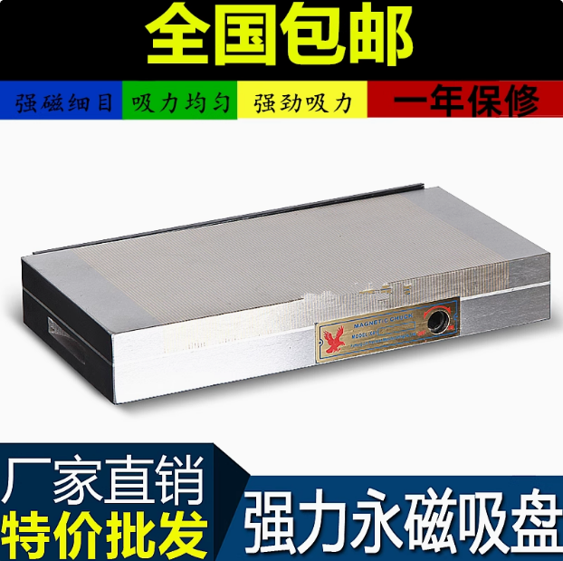 磨床吸盘永磁磁盘细目强力永久吸盘平面细目吸盘永磁吸铁石磁块