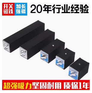 线切割磁座开关磁铁块磁盘磁力吸盘加长强磁底座V型块强磁固定