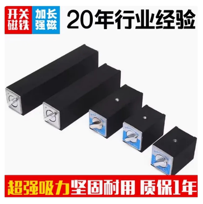 线切割磨床磁力座加长吸盘