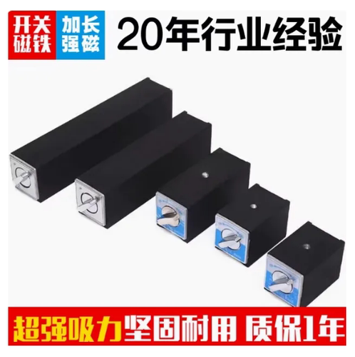 线切割磨床磁力座加长吸盘